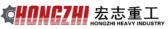 宏志重工机械 hzzgjx LOGO