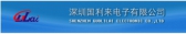 深圳国利来有限公司 ShenzhenGuoLilai LOGO