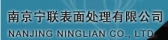 南京宁联 njnlbmcl LOGO