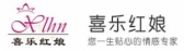 南京喜乐婚介 xilehongniang LOGO