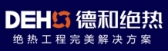 德和绝热 deho LOGO