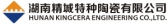 精城特瓷 Kingcera LOGO