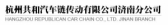 济南分公司 Jinanbranch LOGO