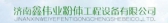 济南鑫伟业 jnxwyft LOGO