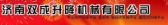 双成升降机械 jnfenghuo LOGO