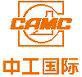 中工国际工程股份有限公司 中工国际 CAMC LOGO