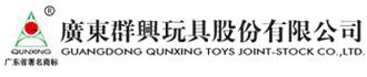 Guangdong Qunxing Toys Joint-Stock Co.,Ltd. 群兴玩具 QUNXING LOGO