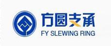 Maanshan Fangyuan Slewing Ring Co., Ltd. 方圆支承 Fangyuan LOGO