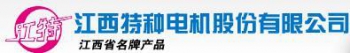 Jiangxi Special Electric Motor Co.,Ltd 江特电机 JIANGTE LOGO