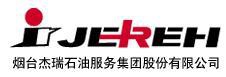 烟台杰瑞石油服务集团股份有限公司 杰瑞股份 JEREH LOGO