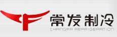 江苏常发制冷股份有限公司 常发制冷 CHANGFA LOGO