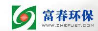 浙江富春江环保热电股份有限公司 富春环保 ZHEFUET LOGO