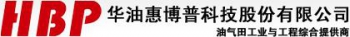 华油惠博普科技股份有限公司 惠博普 HBP LOGO