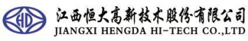 Jiangxi Hengda Hi-Tech Co.,Ltd. 恒大高新 HENGDA LOGO