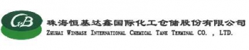 珠海恒基达鑫国际化工仓储股份有限公司 恒基达鑫 WINBASE LOGO