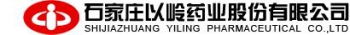 石家庄以岭药业股份有限公司 以岭药业 YILING LOGO
