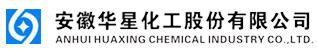 安徽华星化工股份有限公司 华星化工 HUAXING LOGO
