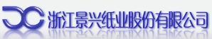 浙江景兴纸业股份有限公司 景兴纸业 JINGXING LOGO