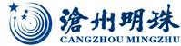 Cangzhou Mingzhu Plastic Co.,Ltd. 沧州明珠 CZ-MZ LOGO