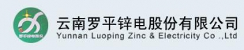 云南罗平锌电股份有限公司 罗平锌电 LPXD LOGO