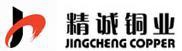 安徽精诚铜业股份有限公司 精诚铜业 JINGCHENG LOGO