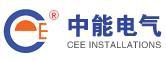 福建中能电气股份有限公司 中能电气 CEEPOWER LOGO