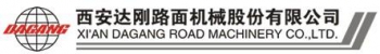 西安达刚路面机械股份有限公司 达刚机械 DAGANG LOGO