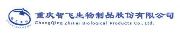 重庆智飞生物制品股份有限公司 智飞生物 ZHIFEI LOGO