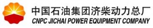 济南柴油机股份有限公司 石油济柴 CNPC LOGO