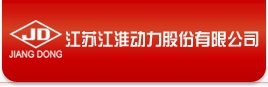 江苏江淮动力股份有限公司 江淮动力 JIANGDONG LOGO