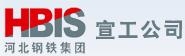河北宣化工程机械股份有限公司 河北宣工 HBXG LOGO