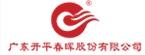 广东开平春晖股份有限公司 春晖股份 CHUNHUI LOGO