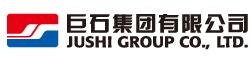 巨石集团有限公司 巨石集团 JUSHI LOGO