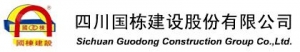 Sichuan Guodong Construction Co.,Ltd 国栋建设 GUODONG LOGO
