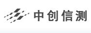 北京中创信测科技股份有限公司 中创信测 ZCTT LOGO
