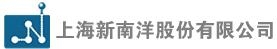 Shanghai Xin Nanyang Co.,Ltd. 新南洋 XIN-NY LOGO