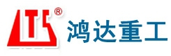 Shandong Hongda Heavy Machinery Manufacturing Co., Ltd. 鸿达重工 HONGDAZG LOGO