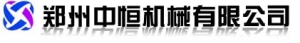 Zhengzhou Zhongheng Machinery Co., Ltd. 中恒机械 Zhongheng LOGO
