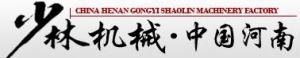 巩义市少林机械厂 少林机械 SHAOLINJIXIE LOGO