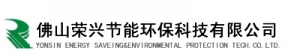 Yongsin Energy Saveing&Environmental Protection Tech. Co., Ltd. 荣兴节能 YONSON LOGO