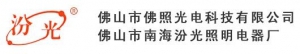 Foshan Fozhao Lighting and Electrical Co., Ltd. 佛照光电 FSFG LOGO