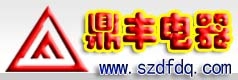 苏州市鼎丰电器有限责任公司 鼎丰电器 SZDFDQ LOGO