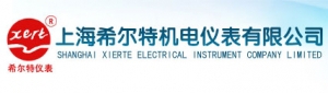 上海希尔特机电仪表有限公司 希尔特仪表 XIERTE LOGO