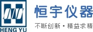 Suzhou Hengyu Quality Control Instrument Co.,Ltd 恒宇仪器 HENGYU LOGO