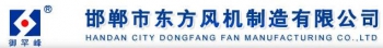 Handan City Dongfang Fan Manufacturing Co., Ltd. 东方风机 DFFJ LOGO