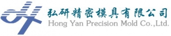 Dongguan Hongyan Precision Mould Co., Ltd. 弘研精密 HONGYAN-MOULD LOGO