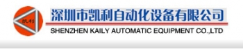 Shenzhen Kaily Automation Equipment Co., Ltd. 凯利自动化 KAILY LOGO