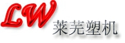 LaiWu City ZhengQi Plastic Machinery Co.,LTD. 莱芜塑机 LWSUJI LOGO