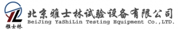 Beijing Yashilin Testing Equipment Co., LTD. 雅士林 Yashilin LOGO