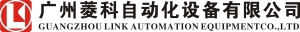 Guangzhou Link Automation Equipment Co., Ltd. 菱科自动化 GZLINK LOGO
